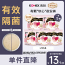 高洁丝（Kotex）超薄透气夜安裤L码女经期用防漏裤型卫生巾安心裤安睡裤姨妈 L码软心裤5条90-140斤