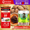 同仁堂品牌北京同仁堂 胖大海80g 个大饱满冲泡花草茶 养生茶 