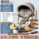 BAYBETSS儿童安全座椅360度旋转汽车用宝宝婴儿车载安全椅0-12岁小孩座椅  豪华灰（侧防护+双接口+钢骨架）