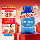 普丽普莱精氨酸男士胶囊备孕提高精力活力500mg*100粒 美国进口 同价双11