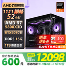 AMD锐龙R7 9800X3D/RTX5070/5070Ti/5080 16G华硕ROG主机游戏打瓦三角洲超频电竞AI台式机电脑整机 配四：9800X3D/5070Ti/16G/1TB