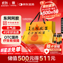 东阿阿胶 复方阿胶浆 20ml*48支 补气养血 阿胶补血口服液 提高睡眠 失眠 食欲不振 贫血 头晕目眩 