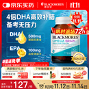 澳佳宝Blackmores4倍DHA脑铂金Omega3深海鱼油助力记忆rTG型60粒/瓶进口