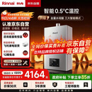 林内（Rinnai）【小蛮腰Max】16L燃气热水器【家电国家补贴15%】 水伺服恒温 0.5℃调温 16GD72(JSQ31-GD72)