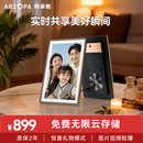 ARZOPA阿卓帕 D15.6英寸数码电子相框 智能云相框电子相册照片视频触摸播放可摆台/壁挂 礼物推荐
