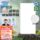 欧普（OPPLE） 集成吊顶led 铝扣板天花板格栅平板灯嵌入式厨房灯厨卫灯 锦悦【开灯可除菌除臭+智慧光】36瓦 防潮防锈抗油污
