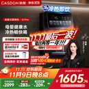 凯度（CASDON）管线机壁挂式冰泉G1Pro家用直饮机餐边柜制冷制热一体饮水机政府补贴
