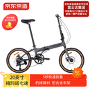 京东京造 F8折叠自行车禧玛诺7速铝合金20英寸成年人学生通勤单车太空灰