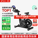 麦瑞克（MERACH）动感单车健身房级家用智能磁控运动器材自行车 黑曜骑士 MR-S12B3