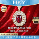 海卡依（HEEKAIYI）红宝石项链女鸽血红18K金钻石吊坠七夕情人节生日礼物送老婆女友 1.27克拉 鸽血红宝石项链 45cm 18k金钻石镶嵌
