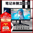 八海鸟笔记本侧立支架电脑副屏支架竖立支架可调节通用支架-5厘米