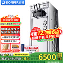 东贝(Donper)冰淇淋机商用立式软质冰激凌机不锈钢雪糕机大容量保鲜功能甜筒机全自动机器奶茶店用 大1.5HP双低温压机|CKX300【免洗解冻】