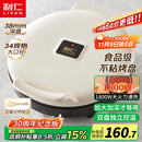 利仁新款元宝电饼铛家庭用加大加深38mm深烤盘1800W双面加热电饼档烙饼锅煎饼锅烤肉锅早餐机LR-J3436