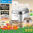 美的（Midea）花瓣Pro 2.0IH加热电饭煲电饭锅3-4人纯钛0涂层家用香糯粥舒胃饭柴火饭钢化玻璃电煮饭煲MB-40HB9T