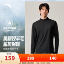 安踏羊毛T丨美利奴羊毛长袖t恤男秋冬新款半开襟户外透气徒步上衣 基础黑-2 L (男175)