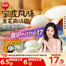 思念宁波风味黑芝麻汤圆1kg/84只 早餐甜品下午茶生鲜黑芝麻汤圆