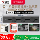 公牛（BULL）轨道插座明装墙壁插座壁挂式插线板接线板多功能免打孔8000W【悦享款】 【明装50cm+3个适配器】墨云灰