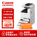 佳能（Canon）大型打印机iRAC3930(3830升级版) 商用办公a3a4彩色复合机 双面复印/扫描/自动输稿器/四纸盒