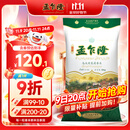 孟乍隆 乌汶府茉莉香米 泰国香米 进口大米 籼米 长粒米 家庭装20斤