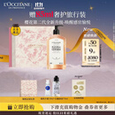 欧舒丹礼盒沐浴露【新品上市】樱花500ml沐浴啫喱清洁保湿生日礼物男女