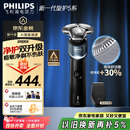 飞利浦（PHILIPS）电动剃须刀新一代旋护5系 净护双升级AI智能痘敏肌刮胡刀  送老公  父亲生日礼物 国家补贴