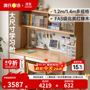 源氏木语儿童家具儿童学习桌全实木多功能书桌书架一体桌作业家用中小学生写字书桌 1.4米儿童书桌+1.38米上架