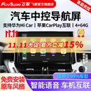 飞歌（FlyAudio）导航汽车载中控大屏一体车机适卡罗拉汉兰达朗逸途观轩逸CRV天籁 EC2荣耀版四核4+64+AHD后视+安装