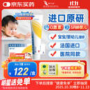 【原研药】爱宁达 吡美莫司乳膏 1%*15g/盒 皮炎湿疹用药