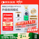 博朗（BRAUN）耳温计IRT6525耳温枪电子体温计宝宝婴儿老人体温枪医用测温度计