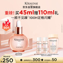 卡诗釉光玫瑰小粉珠护发精油45ml修护亮泽柔顺抗躁生日礼物