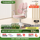 护童（Totguard）儿童学习椅可调节升降学生正姿四背坐姿椅 G985_妙想粉 带脚踏