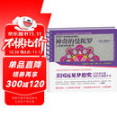 神奇的曼陀罗：以彩绘的方式深入心灵 通过自我觉察获得自我疗愈的力量。美国远见梦想奖。