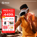 PICO 4 Ultra MR 混合现实一体机【加赠价值1067元大礼包】 小魔方畅玩版  VR眼镜游戏机 智能眼镜