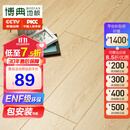 博典 ENF级环保芯三层实木复合地板家用 实木三层地热地暖木地板 BD6805 12MM【店长推荐】