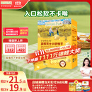 爷爷的农场高钙小软饼干 宝宝儿童零食澳洲干酪不添加白砂糖盐 出游好物60g