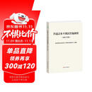 普通话水平测试实施纲要（2021年版）繁体版