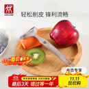 双立人（ZWILLING）厨具Y型不锈钢全钢刨皮刀削皮刀削皮器去皮刀厨房好物厨房用品