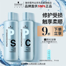 施华蔻专业专属修护洗发水1L+护发素1L+压泵*2蓬松柔顺无硅油控油滋润泽护发