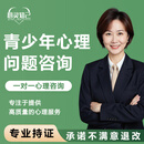 心灵知己心理咨询服务在线青少年心理问题咨询情绪压力疏导抑郁焦虑指导恋爱婚姻复合家庭矛盾修复产后抑郁亲子教育50 青少年心理 50