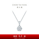 周大福宠爱系列 捧花项链18K金钻石吊坠 U183809