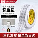 3M思高320C泡沫双面强力汽车泡棉胶带 宽度36毫米长5.5 米1毫米厚