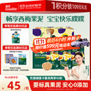 英氏（Engnice）婴幼儿果泥宝宝畅润多西梅泥510g水果泥便携即食辅食泥无添加零食