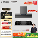 方太（FOTILE）【官方主推烟灶套装】V10-G+03-TEK20 顶侧一体30风量+升级70%热效定时防干烧灶 抽吸油烟机灶具