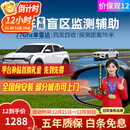 智联腾众77GHZ毫米波单雷达盲区辅助系统并线变道辅助汽车监测预警BSD系统 77Ghz盲区辅助系统+70米 专用款+定制白镜