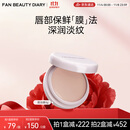 FAN BEAUTY DIARY范冰冰同款嘟嘟晶冻日夜淡纹唇油膜4g 保湿淡化唇纹