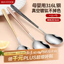 美厨（maxcook）316L不锈钢汤勺汤匙 勺子圆底餐勺饭勺汤勺 彩色3件套 MCGC3424