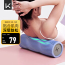 Keep 泡沫轴 腿部按摩器 狼牙棒按摩棒 滚轴瑜伽柱男女 经典款水蓝色