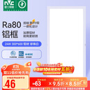 雷士照明（NVC）政府补贴led集成吊顶厨卫面板灯平板灯嵌入铝框24W珍珠白300*600