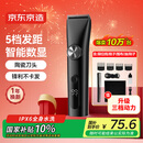 京东京造电动理发器T3 专业成人智能理发推子理发剪刀儿童电推子理发器剃头理发器自助理发神器 宠物剃毛器