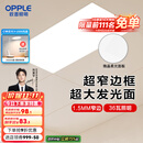 欧普（OPPLE） 集成吊顶led 铝扣板天花板格栅平板灯嵌入式厨房灯厨卫灯 锦悦【1.5mm极窄边】24瓦-30x60 防潮防锈抗油污